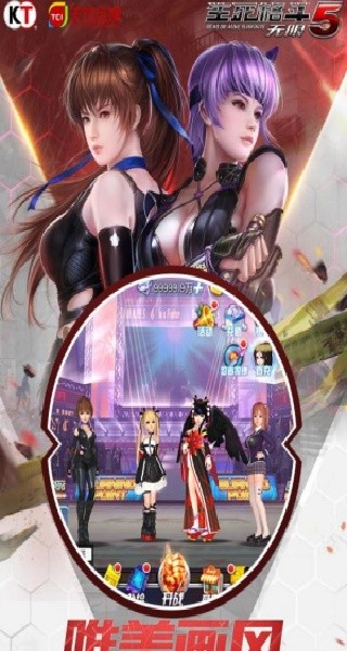 生死格斗5无限单机版