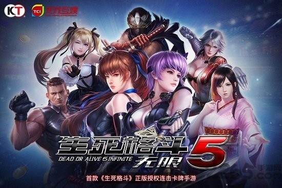 生死格斗5无限单机版