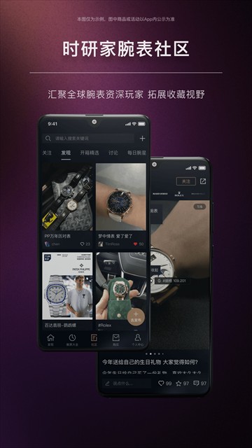 时研家TIMEZ