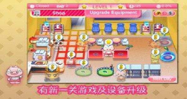 开心宠物美容店最新版截图2