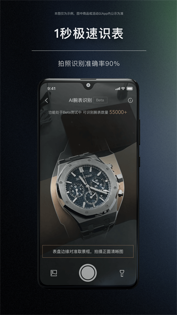 时研家TIMEZ截图0