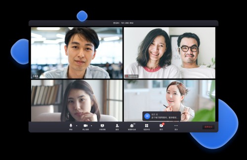 网易会议企业版