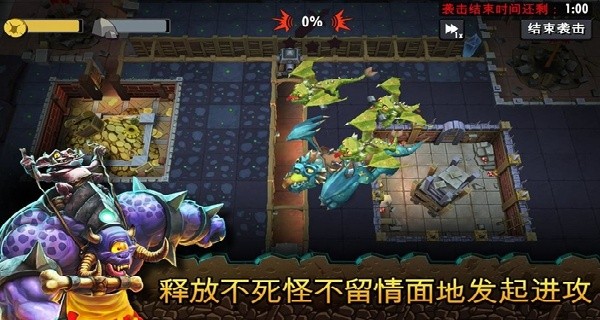 地下城守护者单机版截图0