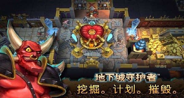 地下城守护者单机版截图2