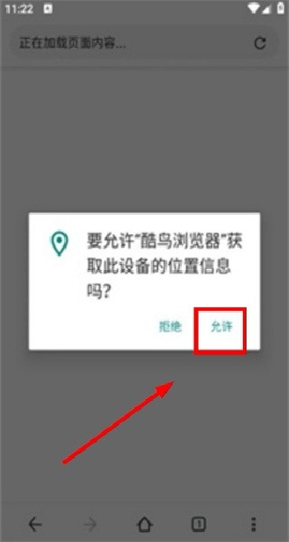 酷鸟浏览器手机版
