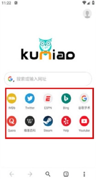 酷鸟浏览器手机版