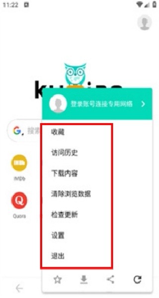 酷鸟浏览器手机版