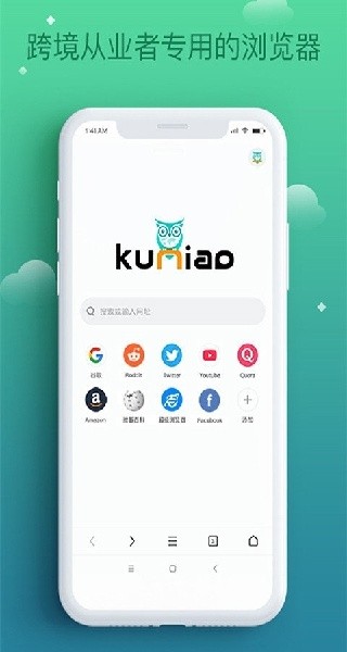 酷鸟浏览器手机版截图1