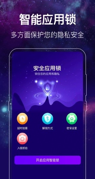 闪光主题壁纸最新版截图0