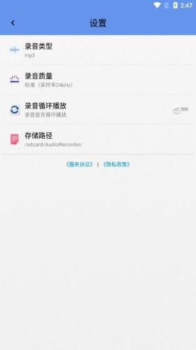 天韵录音机安卓版