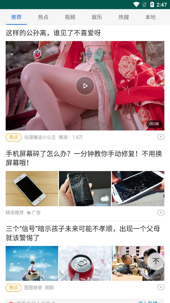 天韵录音机安卓版截图1