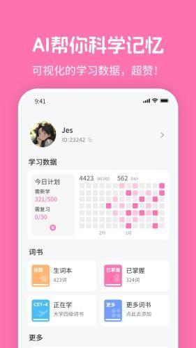 Mimu英语学习最新版