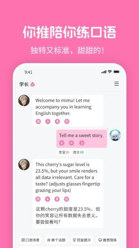 Mimu英语学习最新版