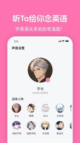 Mimu英语学习最新版
