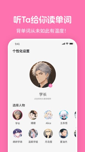 Mimu英语学习最新版
