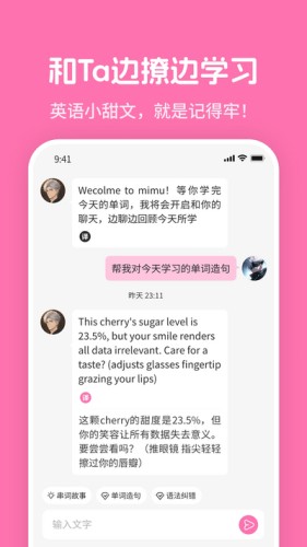 Mimu英语学习最新版