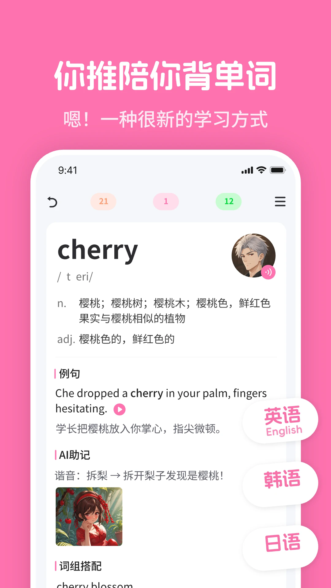 Mimu英语学习最新版截图0