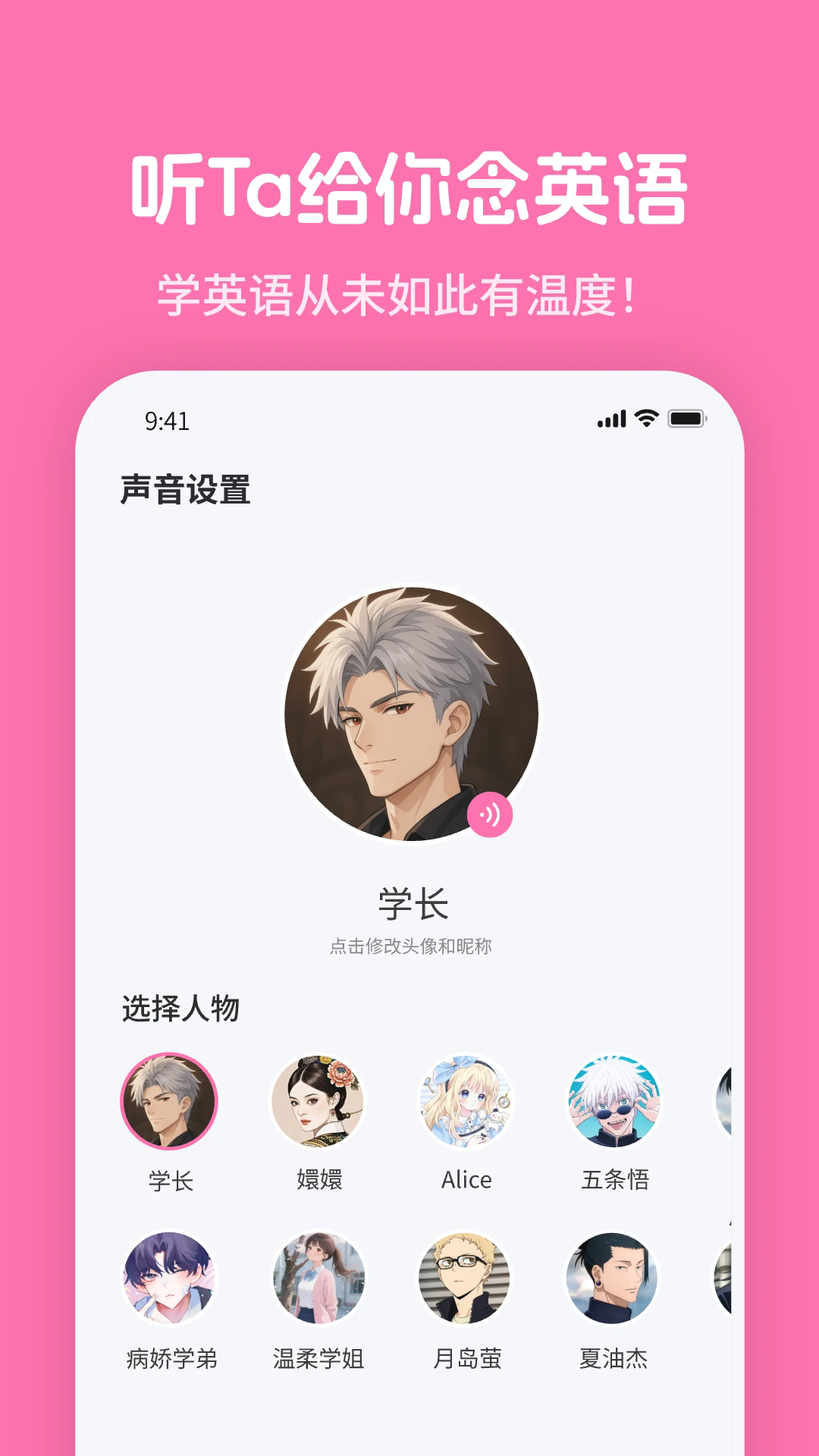 Mimu英语学习最新版截图1