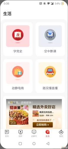 动静新闻