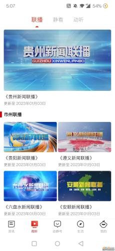 动静新闻