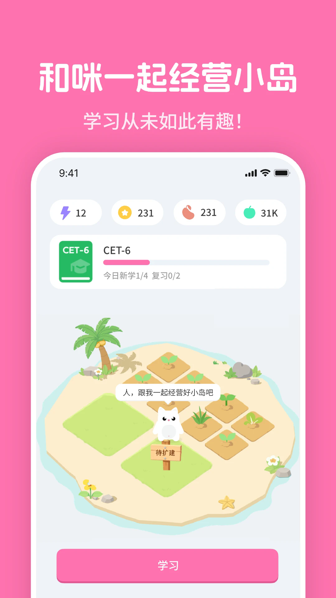 Mimu英语学习最新版截图2