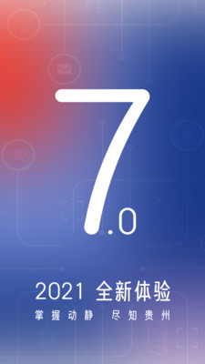 动静新闻截图0