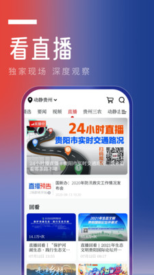 动静新闻截图2
