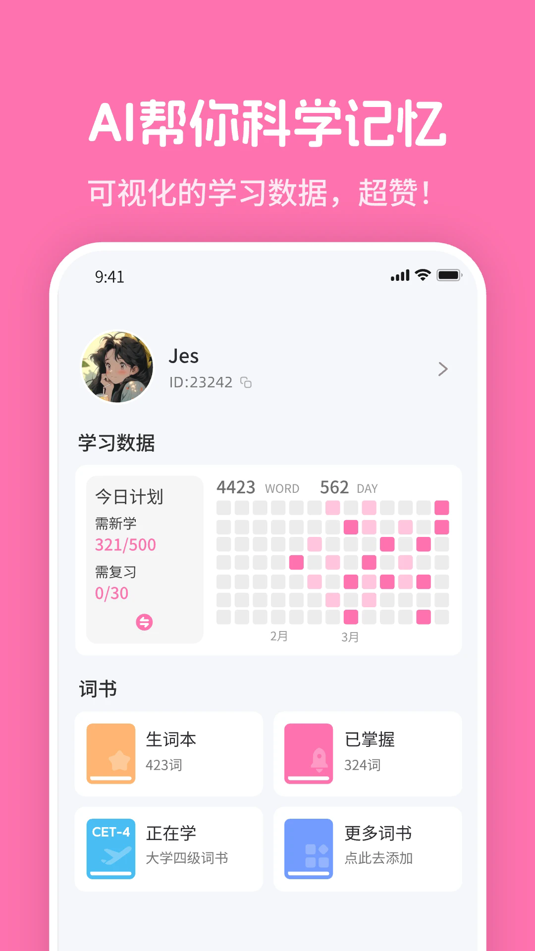 Mimu英语学习最新版截图3