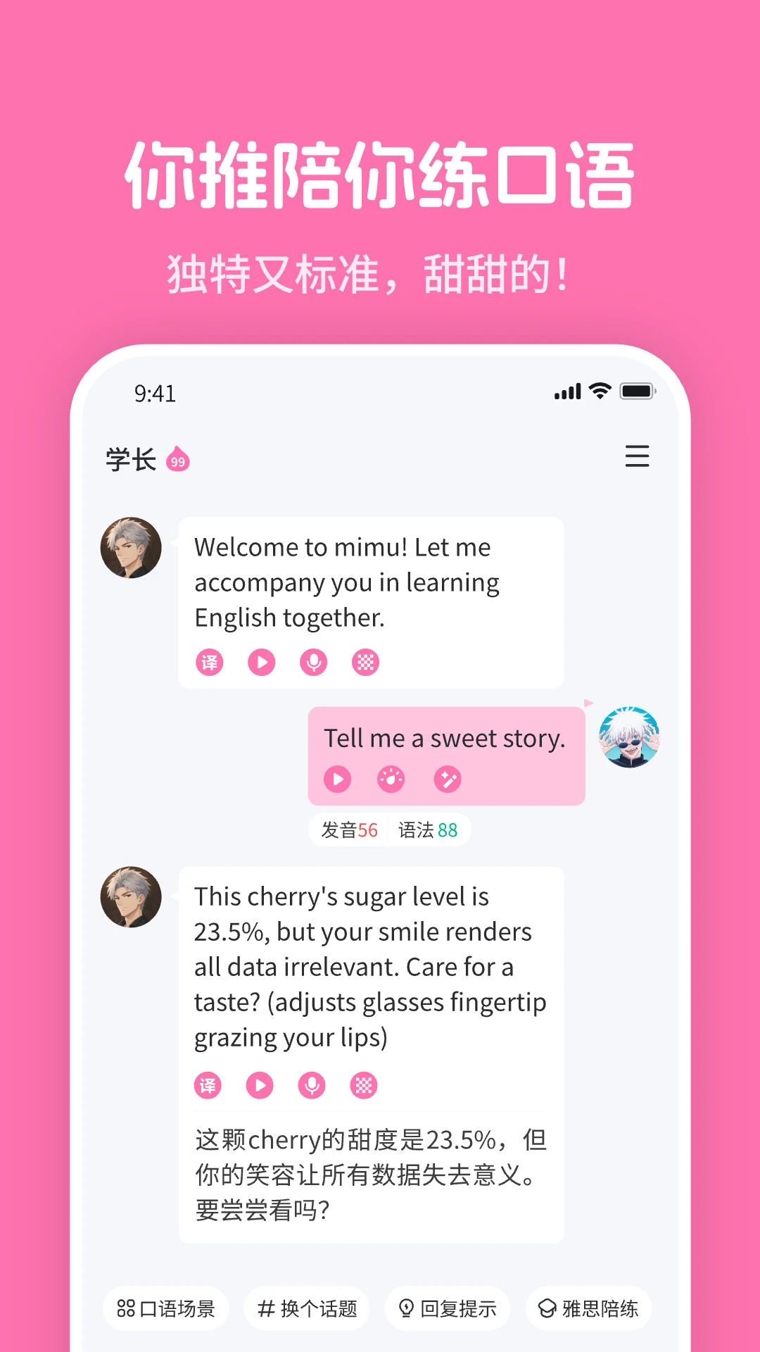 Mimu英语学习最新版截图4