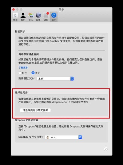 Dropbox安卓版