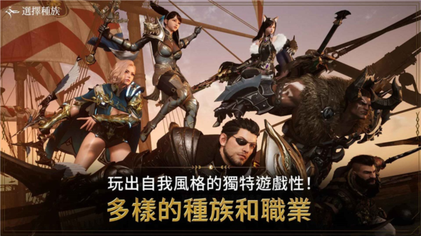 上古世纪战争台服截图0