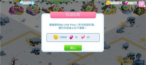 彩虹小马驹最新版