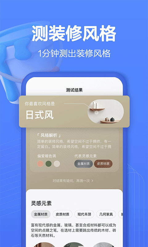住小帮手机版截图1