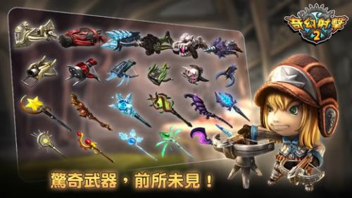奇幻射击2中文版