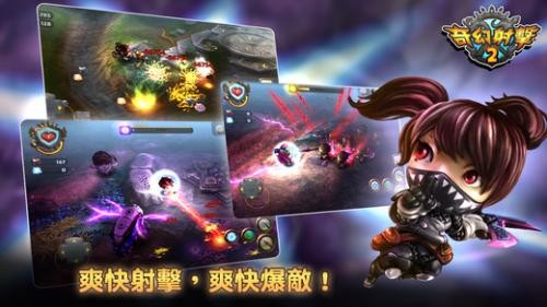 奇幻射击2中文版