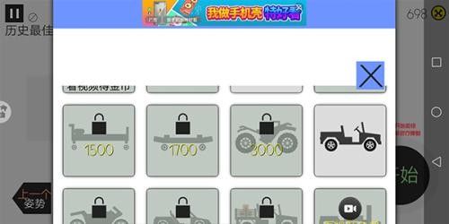 火柴人开车撞火柴人安卓版
