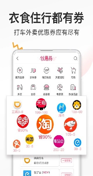 券妈妈优惠券