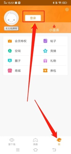 冒泡社区9.104版