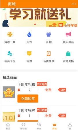 冒泡社区9.104版