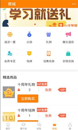 冒泡社区9.104版截图0