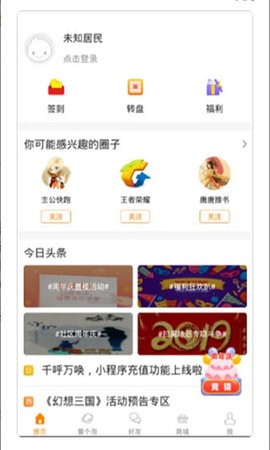 冒泡社区9.104版截图2