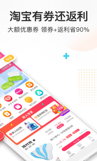 券妈妈优惠券截图1