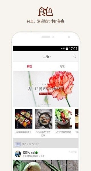 食色life截图0