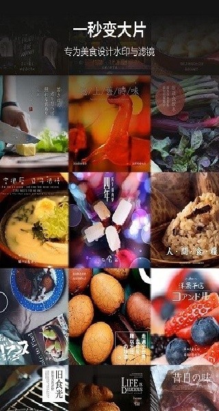 食色life截图1