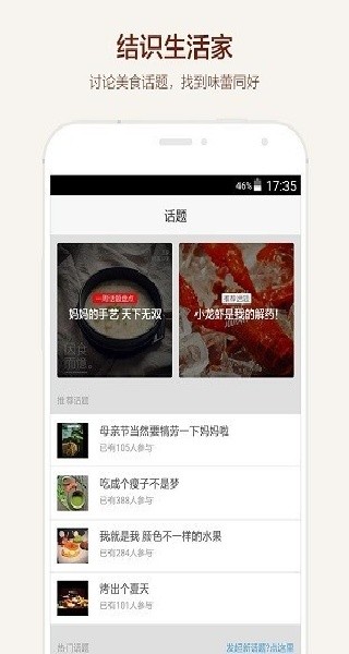 食色life截图3
