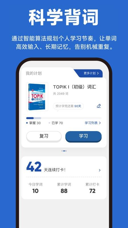 韩语词典手机版截图0