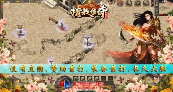 一起玩传奇精装版