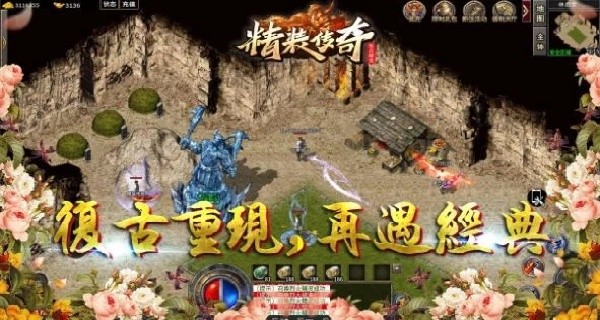 一起玩传奇精装版