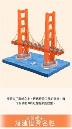 我爱拼模型无广告版