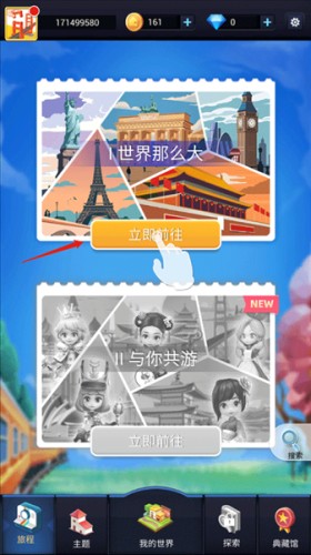 我爱拼模型无广告版
